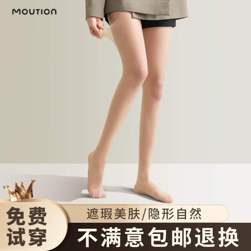 茉寻丝袜防勾丝春夏光腿裸感神器防晒美肤袜93号98号色【薯专属】 自然肤*2+白皙肤*2+黑色*1 5双 5双装