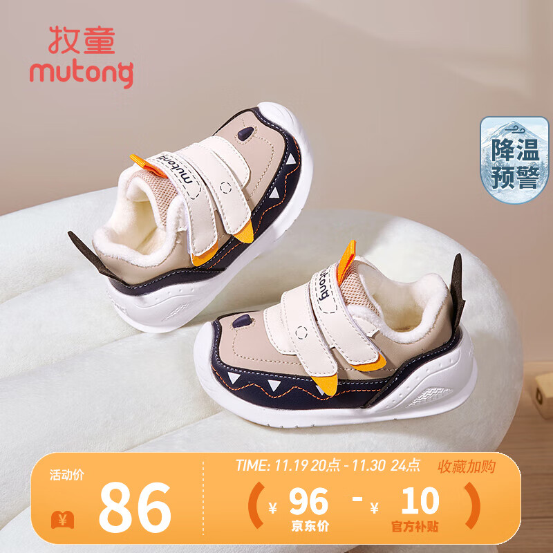 牧童宝宝棉鞋男2024冬季新款小鲨鱼加绒保暖学步鞋女软底皮面机能鞋 深海蓝 23码 鞋内长15.3cm