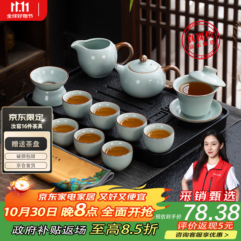 陆宴丨京东限定真裸价·整套功夫茶具套装带茶盘天青汝窑西施壶16件