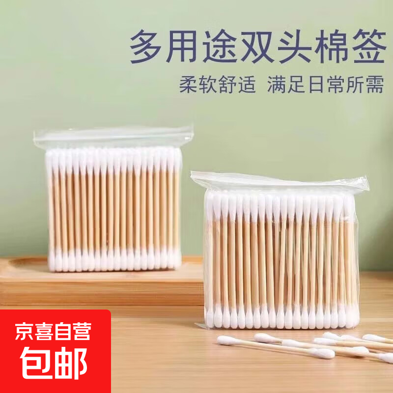 旅行装备棉签掏耳朵专用无菌棉棒棉签化妆用一次性家用双头棉签棒 1包(100支)