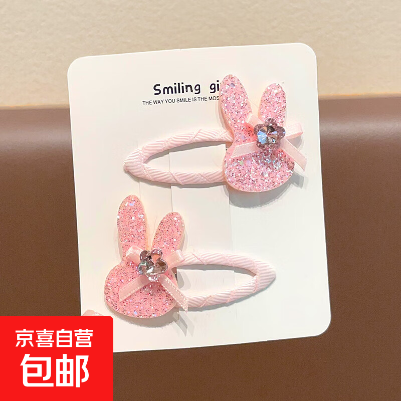 儿童发夹女童可爱蝴蝶结发卡女孩碎发夹子头饰宝宝不伤发bb夹发饰 粉色细闪小兔BB夹（对装）
