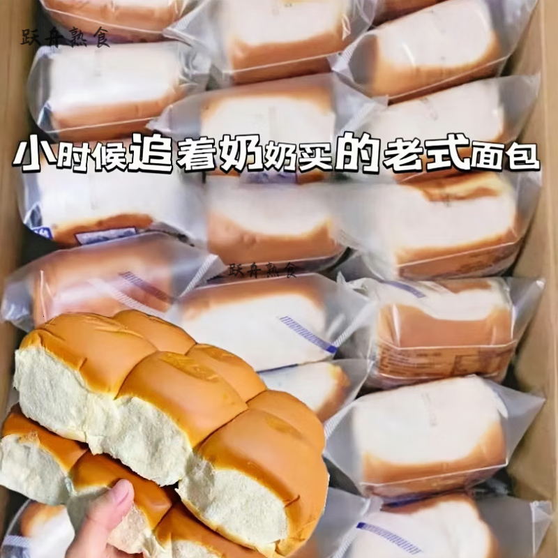 扛饿耐放的零食好吃又健康的食品晚餐抗饿管饱小零食面包顶饱扛饿 【好吃的老面包】买9个送3个