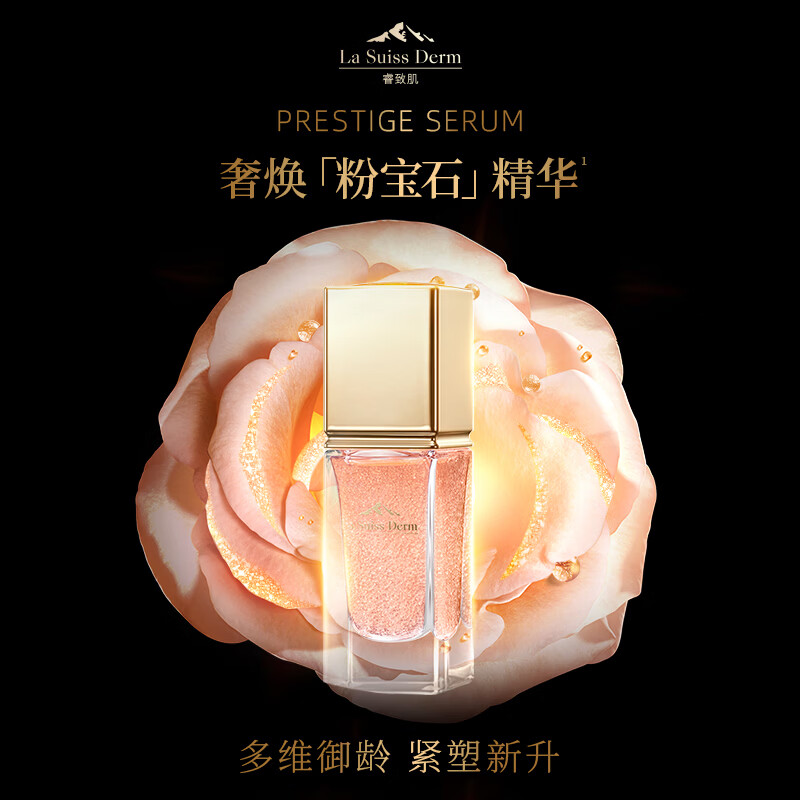 屈臣氏睿致肌肌源奢焕微凝珠精华液 30ml