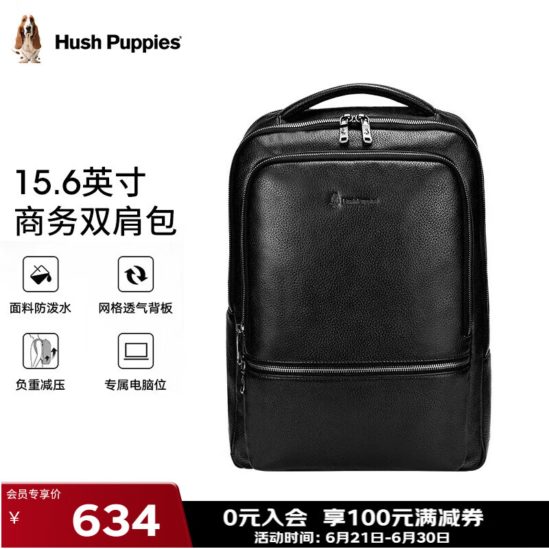 暇步士(Hush Puppies)双肩包男士简约商务大容量15.6英寸电脑包生日礼物送男朋友