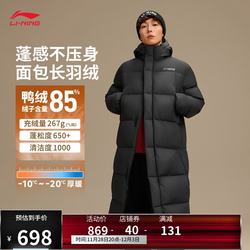 李宁火锅羽绒丨长羽绒服男子2025新款鸭绒宽松运动外套AYMV513