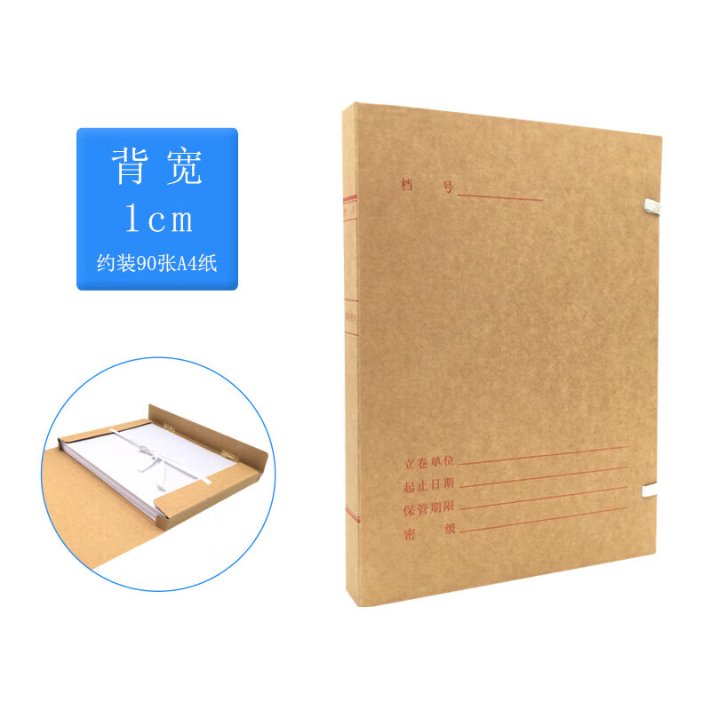 广东省标准新科技档案盒牛皮纸A4纸质基建工程项目 省标新科技盒1公分