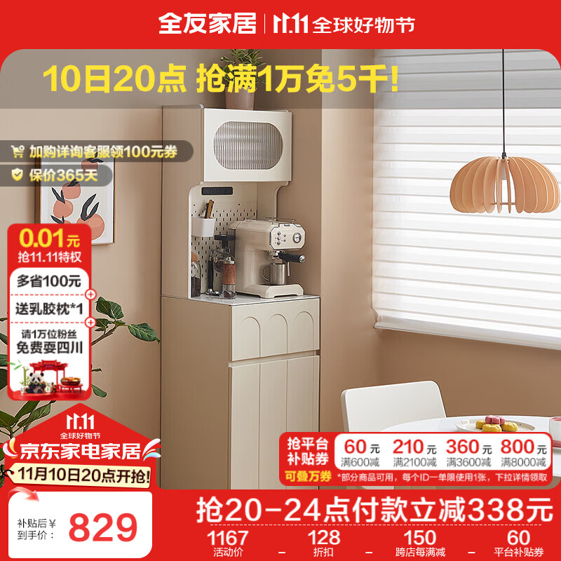 全友家居 奶油风储物柜客厅小户型落地靠墙柜子多功能餐边柜600669