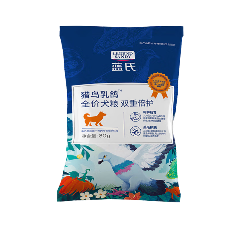 LEGENDSANDY蓝氏猎鸟乳鸽双重倍护狗粮全价成犬幼犬粮大型犬粮全阶段犬粮10kg 蓝氏全价猎鸟乳鸽犬粮 80g
