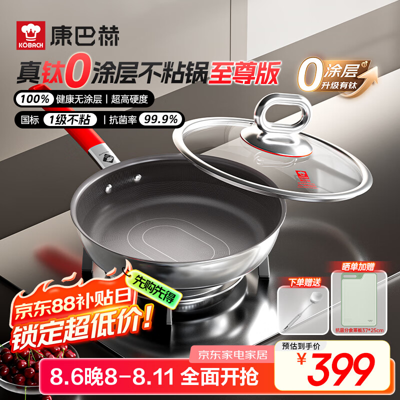 康巴赫真钛0涂层抗菌316L不锈钢平底锅煎锅28cm少油烟不粘锅电磁炉通用