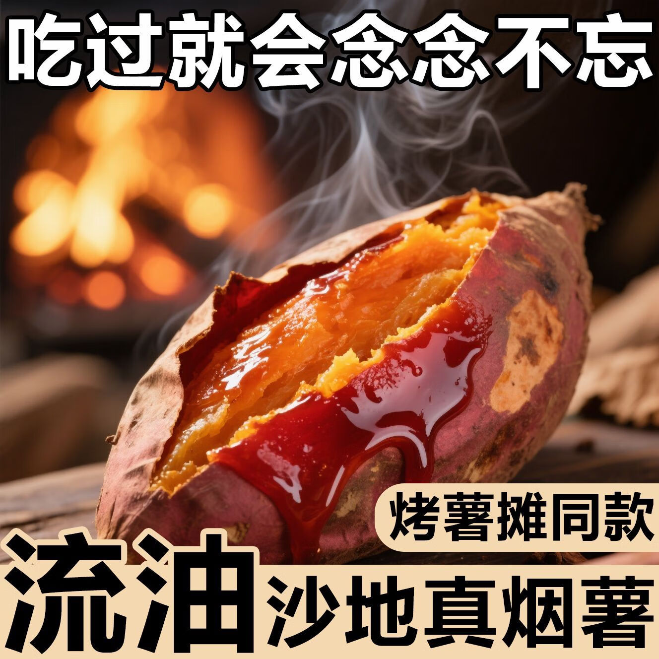 骑猴赶马 山东烟薯25号蜜薯糖心流油红心烤红薯新鲜地瓜甜红薯 5斤【严选手挑果】净重5-4.5斤