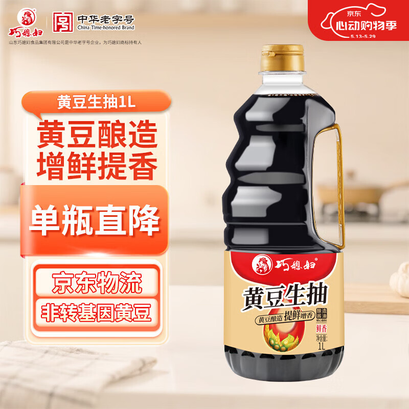 巧媳妇黄豆生抽1L 【非转基因黄豆 酿造酱油】炒菜凉拌提鲜家用调味料