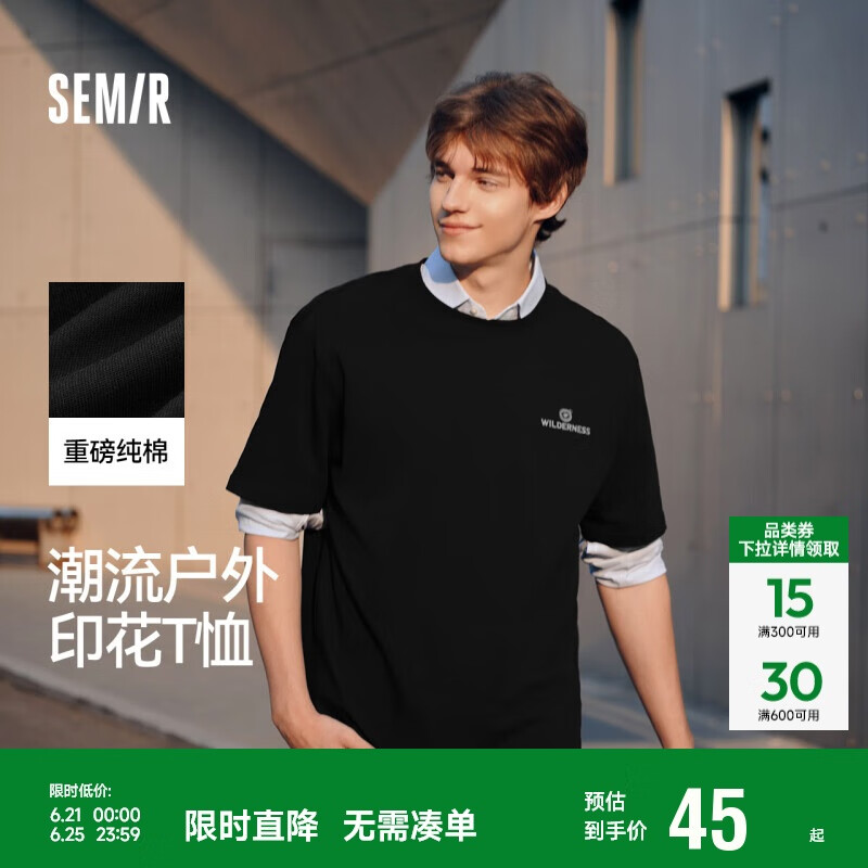 森马(Semir)短袖T恤男重磅纯棉印花上衣户外露营夏季休闲装101324100151
