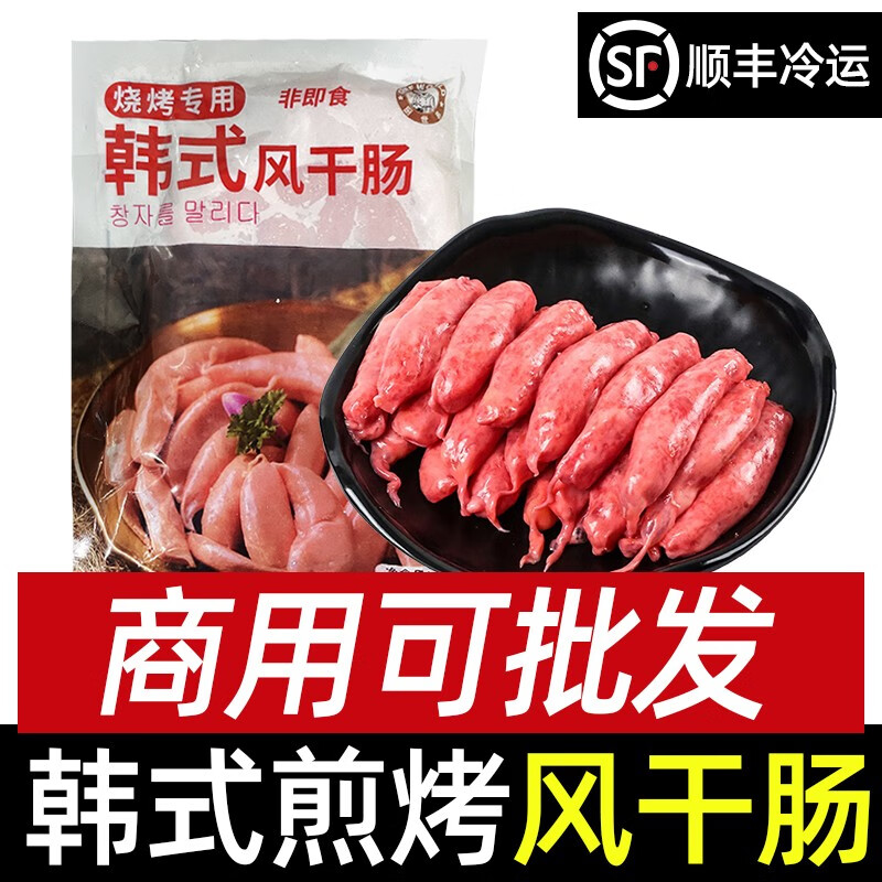 冰天凍地韩式烤肠风味肠风干肠烧烤涮锅半成品香肠（烤肉店食材） 220g*6袋装（性价比高）