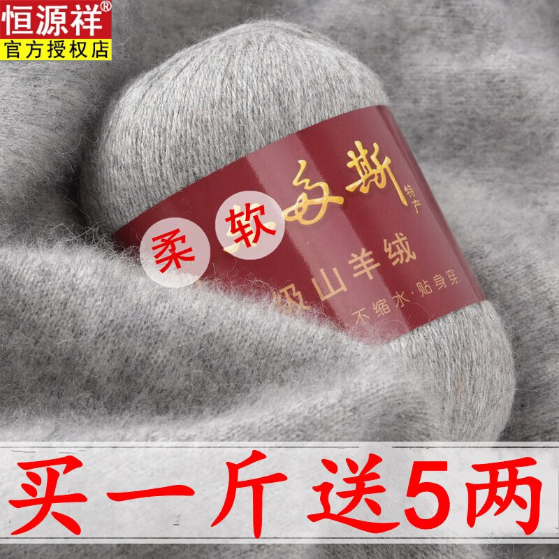 恒源祥鄂尔多斯市羊绒线手编机织中粗纯山羊绒线围巾线柔软亲肤宝宝线 宝蓝色 625宝石蓝