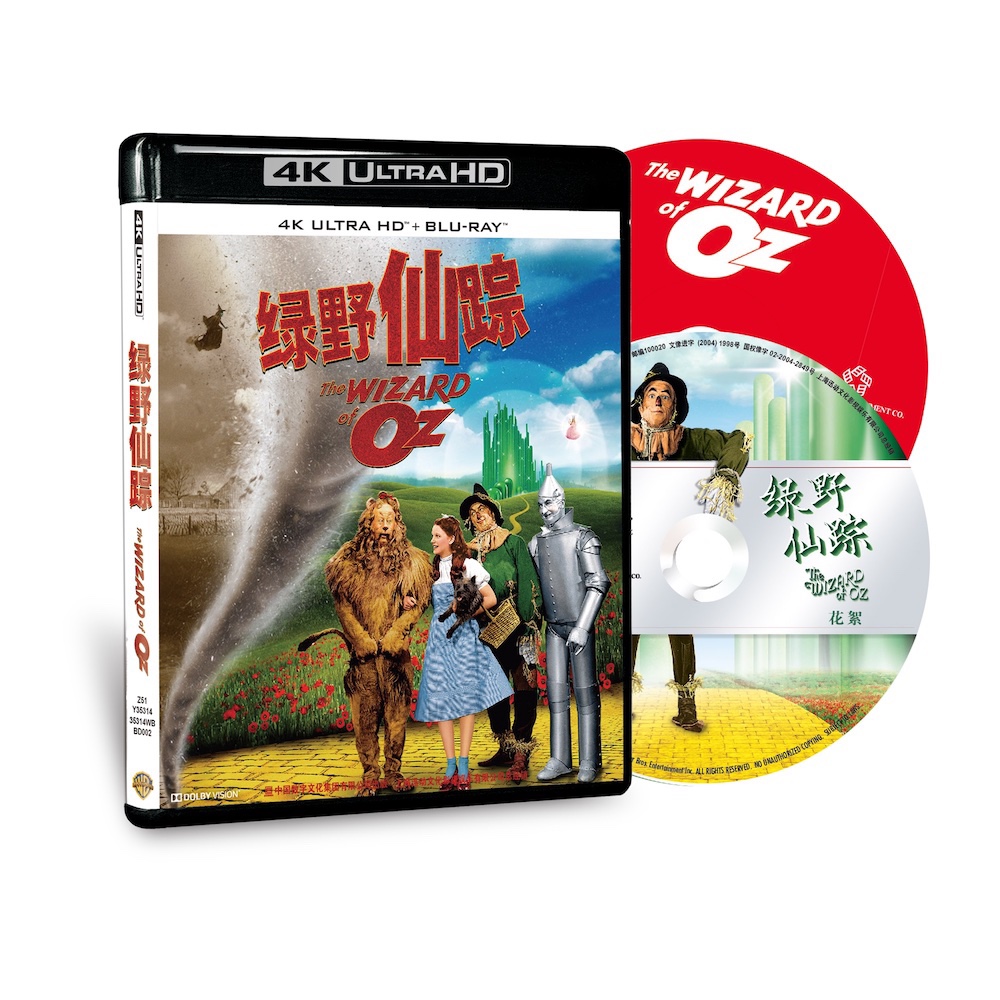 绿野仙踪 4K UHD蓝光双碟版(蓝光碟 BD100 BD25)(正片 花絮)