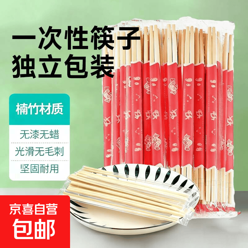 【干净卫生】一次性筷子批发碗筷打包餐具食品级独立包装 100双