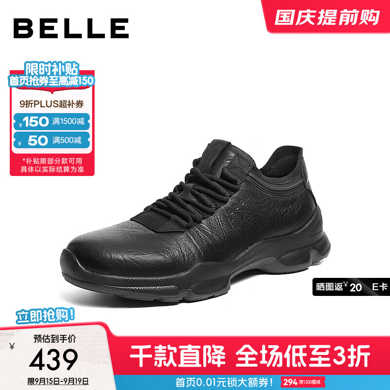 百丽（Belle）厚底增高健步鞋男2025新款秋抓纹牛皮户外休闲运动鞋A2215CM5 黑色 40