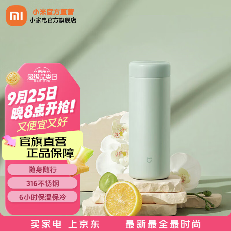米家小米保温杯口袋版 保温保冷 小巧便携随身水杯316L不锈钢自带茶漏 绿色 350ml