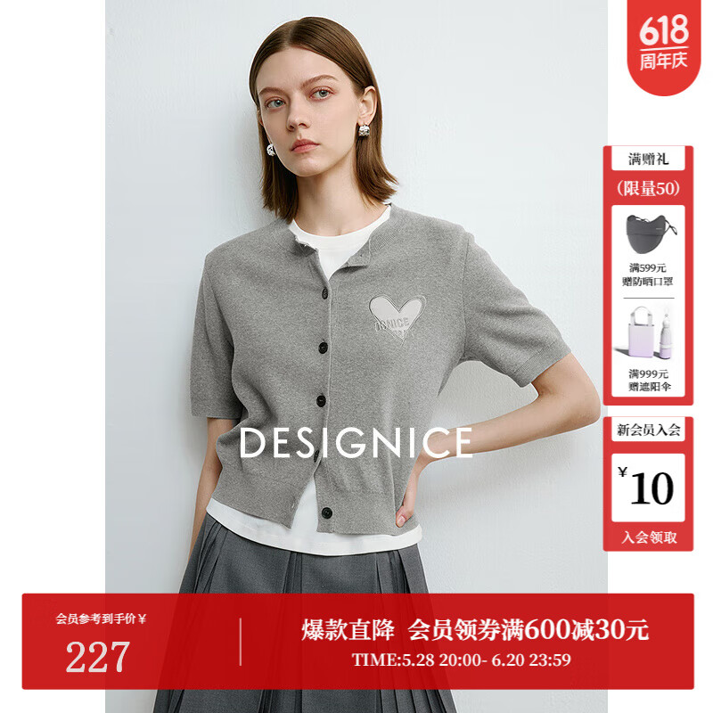 迪赛尼斯（DESIGNICE）2025夏季新款miu系气质短款开衫优雅圆领短袖毛针织衫女 灰色 M