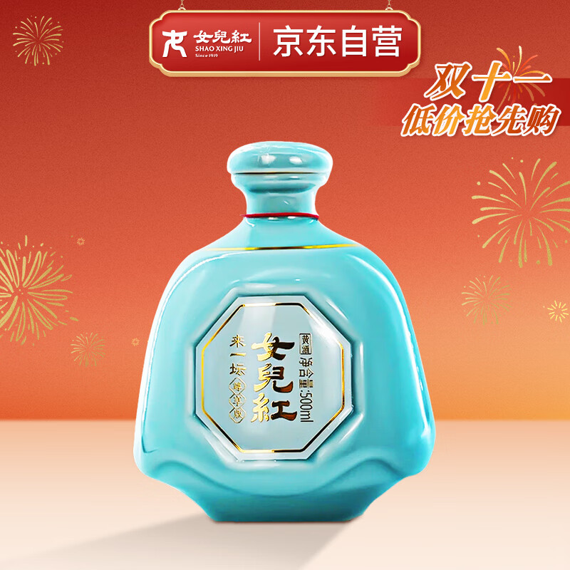 女兒红绍兴黄酒来一坛尊享版花雕加饭老酒 500mL 单瓶装 热卖商品