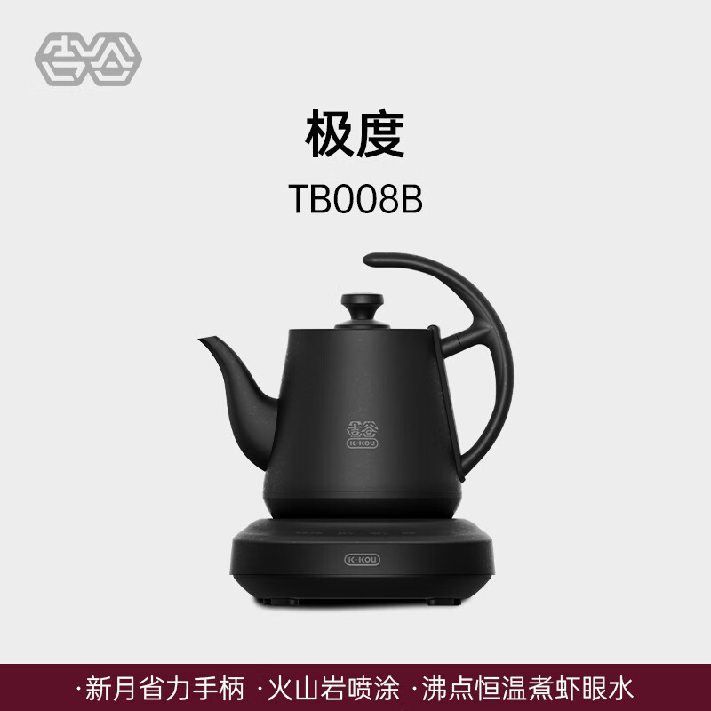 吉谷(K·KOU)吉谷TB008B电热壶家用恒温自动上水烧水壶泡茶专用 1L TB008B