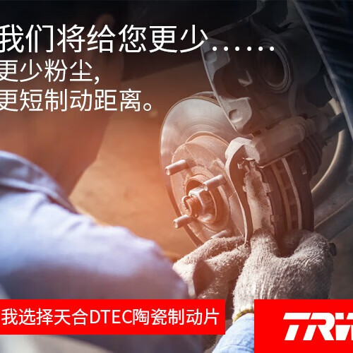 天合TRW适用于奥迪 大众 前后刹车盘 散热刹车碟 制动盘 途观L夏朗前盘DF6695S