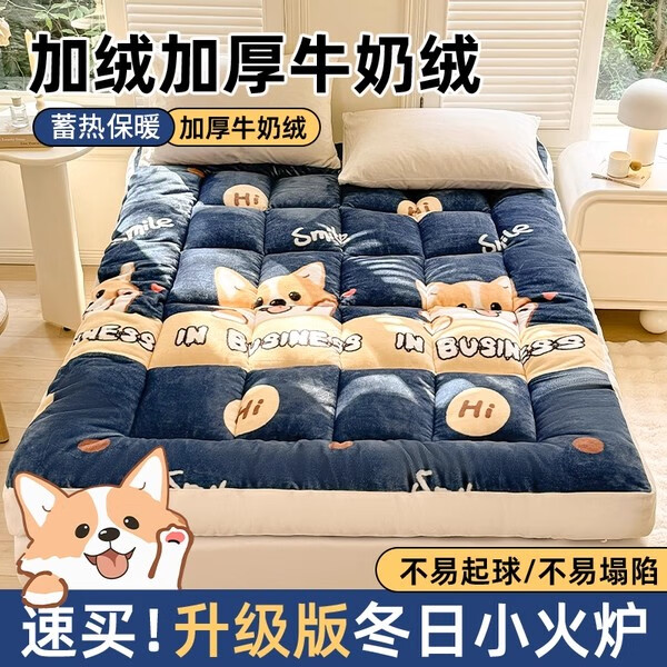 高睿牛奶绒床垫冬季加厚保暖软垫家用卧室加绒床褥垫子宿舍学生单人垫 柯基丨厚约4CM 双面可用 宿舍床：90x190cm