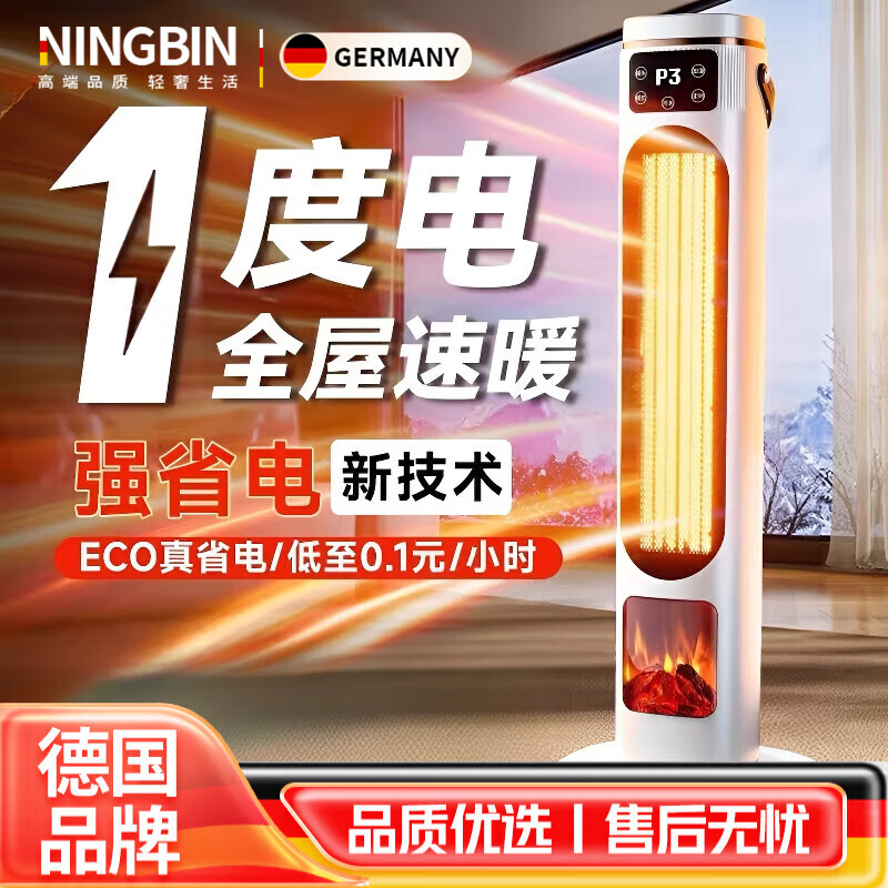 凝彬德国2025新款取暖器家用全屋节能暖风机石墨烯省电暖气大面积加湿 100㎡全屋供暖变频节能省电无光保湿不干燥.