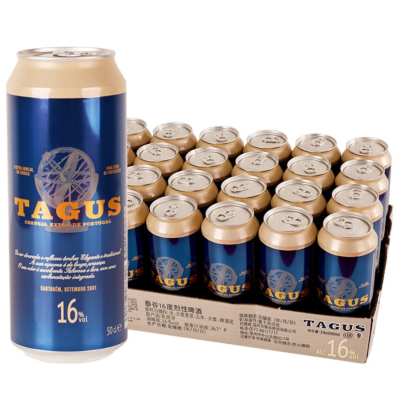 泰谷（TAGUS）西班牙原装进口啤酒 16度烈性啤酒 泰谷16度 500mL 24罐 26年6月27日到期