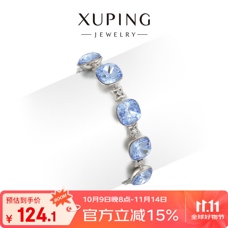 XUPING旭平首饰XUPING旭平首饰仿水晶时尚经典肥方轻奢手链七夕情人节送生日礼物 聆听蓝调 约16+2cm