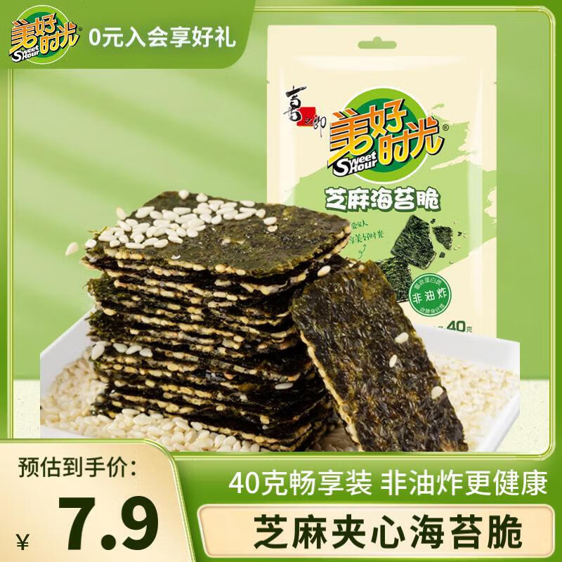 美好时光芝麻海苔脆40g 非油炸高膳食纤维 下午茶办公室儿童休闲小零食