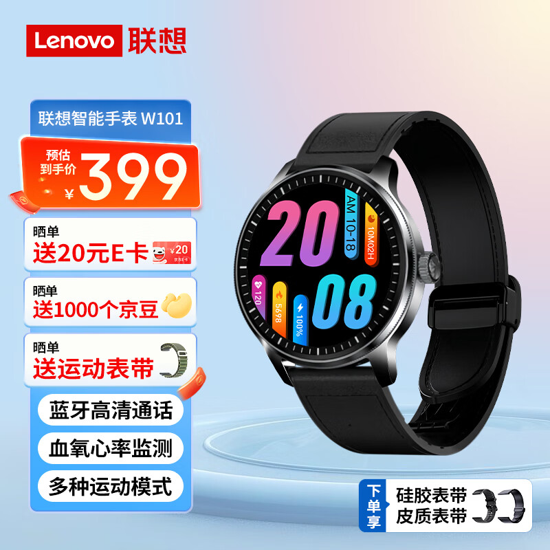 联想（Lenovo）运动智能手表 高清通话 血氧检测 健康监测睡眠心率 音乐播放 多种运动方式 深空黑