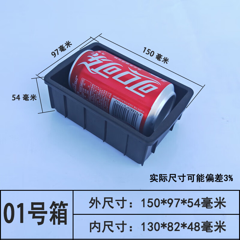 梦茜儿ESD周转箱PCB板黑色塑料收纳箱电子件托盘养龟塑胶框带盖的 01号箱 15cm*9.7cm*5.4cm -黑色-不带盖