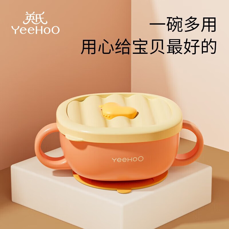 英氏(YEEHOO)辅食碗婴儿 宝宝餐具儿童饭盒专用吸管碗不锈钢餐具吸盘辅食套装 宝宝辅食喝汤碗+吸管 典雅橙