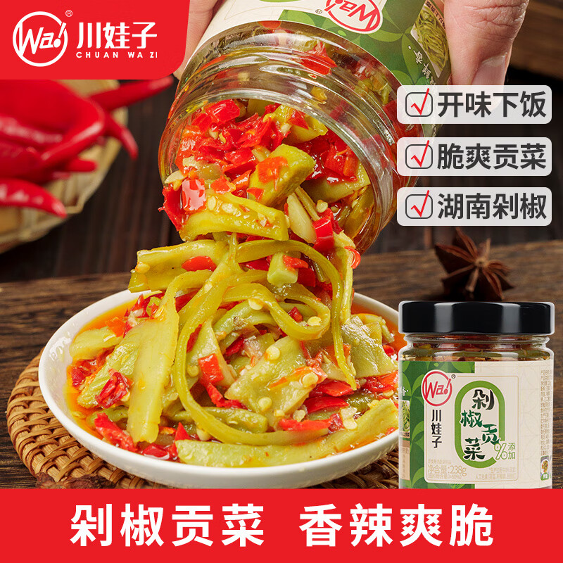 川娃子剁椒贡菜脆嫩下饭菜辣椒酱剁椒酱拌饭拌粥爽口 238g*1瓶