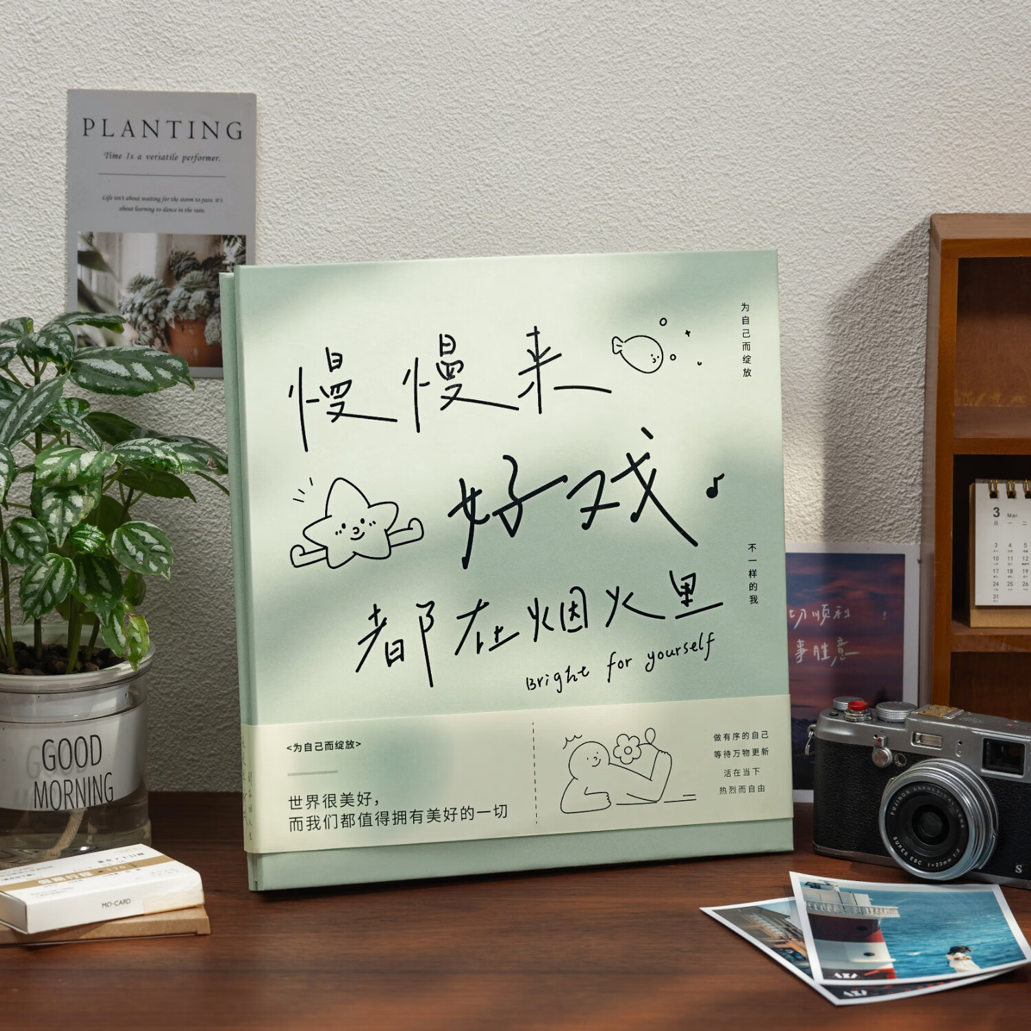 相册本家庭大容量情侣纪念册拍立得粘贴覆膜DIY照片书5寸自粘影集 为自己绽放-慢慢来【50页】 无规格
