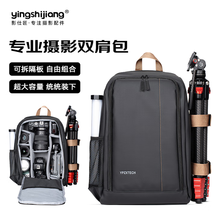 影仕匠适用双肩相机包大疆RS4如影稳定器收纳包RS3/4Mini/Pro/Ronin-SC背包索尼单反摄影包智云weebill 稳定器专用摄影包 (2机6镜+16寸笔记本)