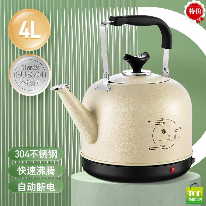 小米有品生态链电热304不锈钢水壶烧水壶家用全自动鸣笛洗澡大容量热水壶 4L 精致版304发热盘-自动