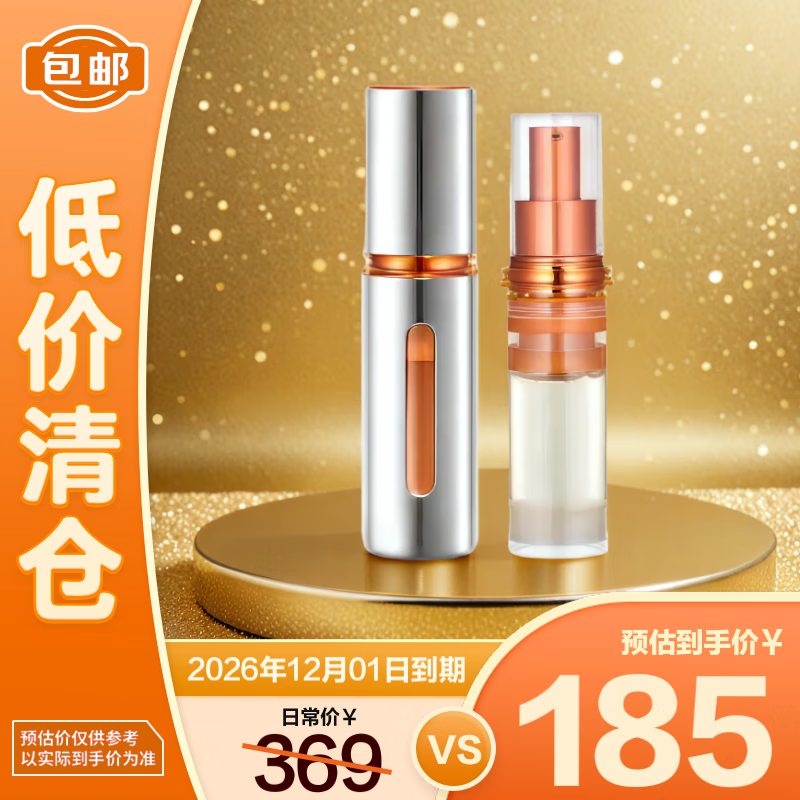 珀莱雅正装30ml+替换装30ml早A晚C双抗精华3.0精华液【临期清仓】