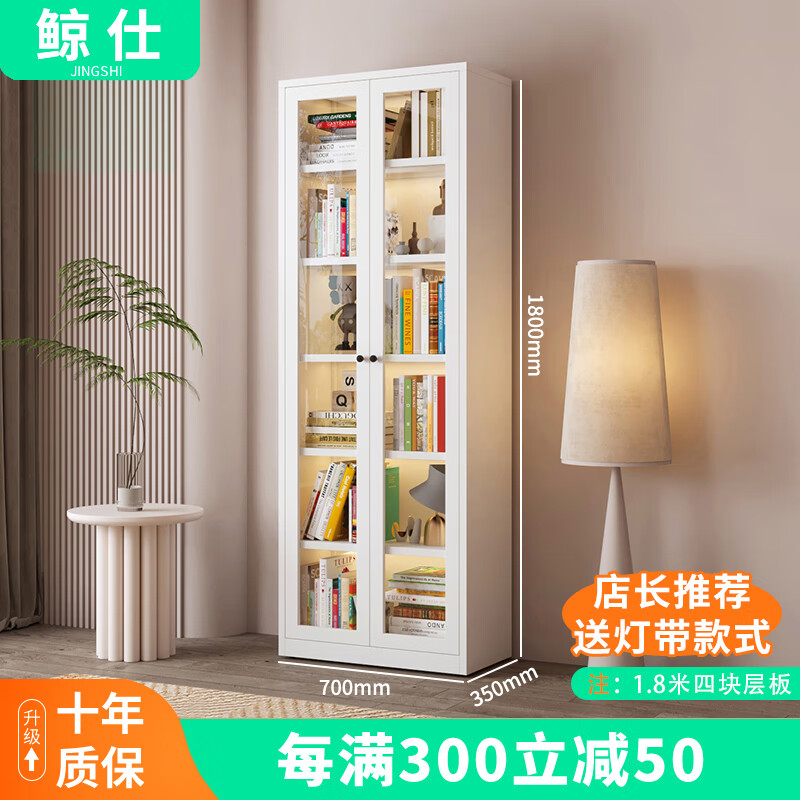 鲸仕书柜落地防尘收纳展示柜带玻璃门置物柜客厅家用钢制铁艺 奶油白双门1.8*0.7m【店长推荐】 0.5mm【经济款式】