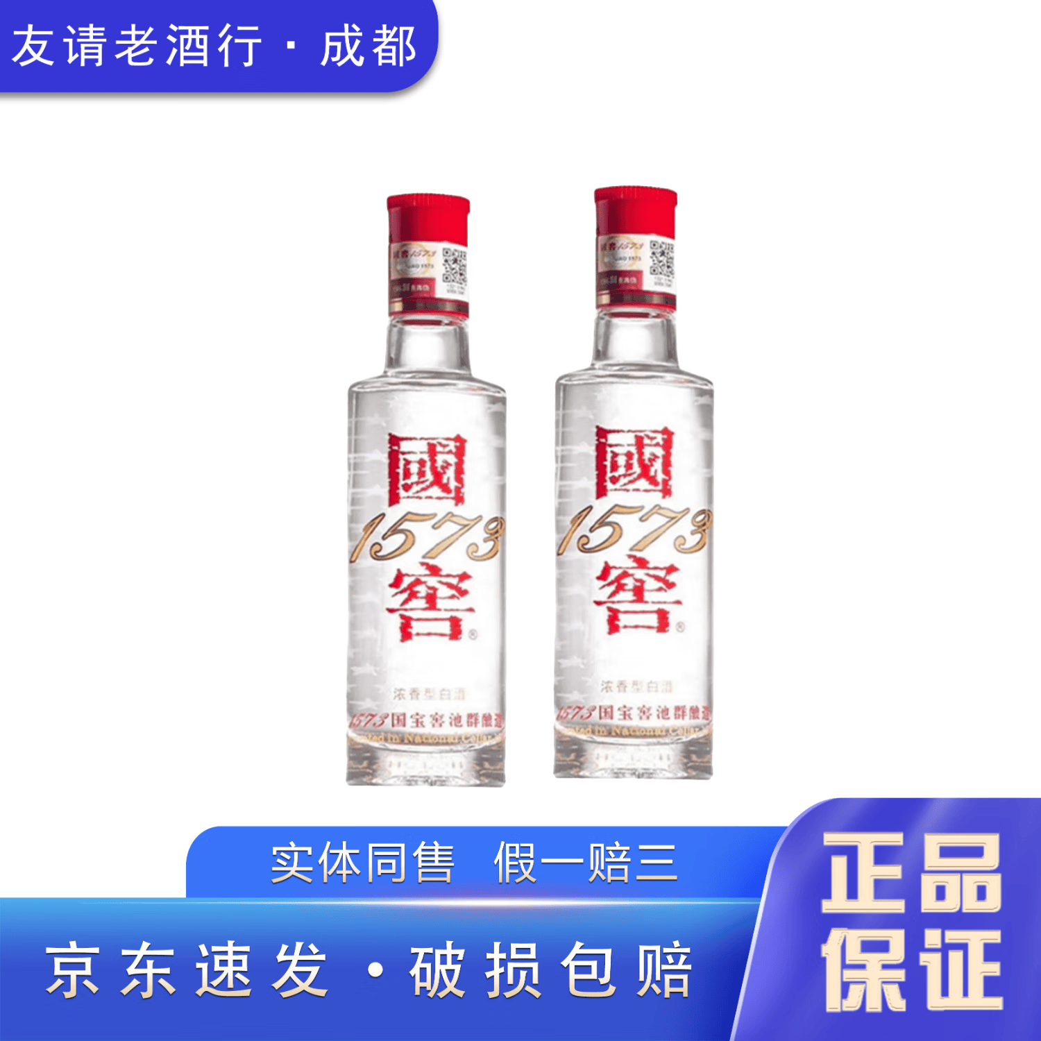 泸州老窖国窖1573 浓香型白酒 52度 100ml 光瓶小酒版 自饮小酌 高性价比 100mL 2瓶