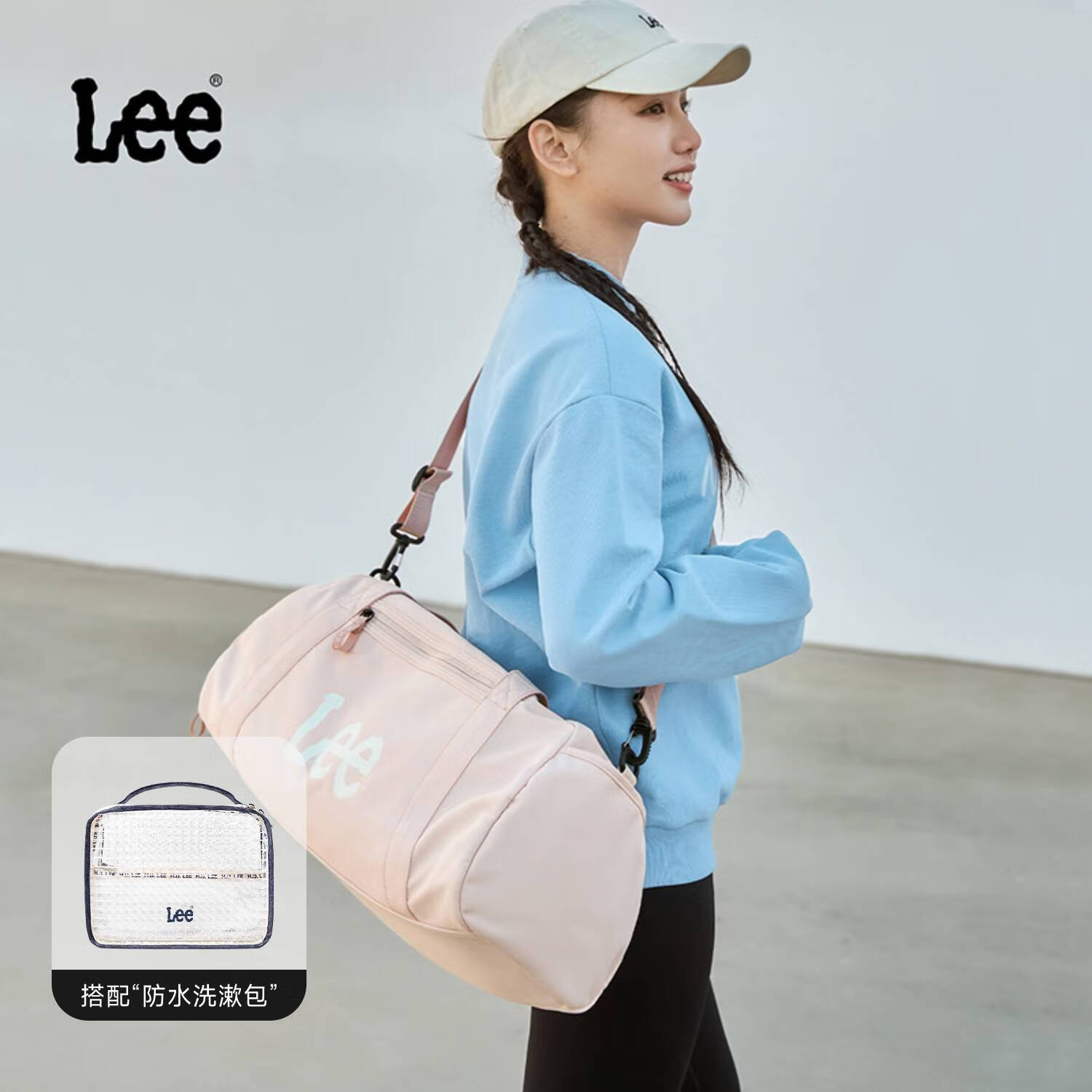 LEE旅行包男大容量短途出行行李袋干湿分离运动健身包女手提单肩包袋 藕粉色(搭配出行洗漱包)