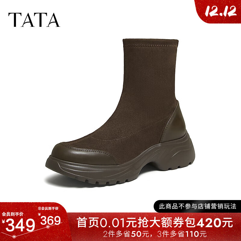 他她（TATA）靴子女2025黑色袜靴厚底短靴瘦瘦靴增高弹力靴7PJ60DZ5 啡色 37
