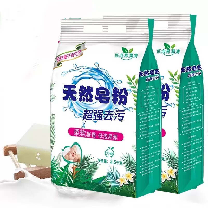 LAIMANUS香味皂粉洗衣粉香味持久留香洗衣服粉家用大袋 皂粉5kg
