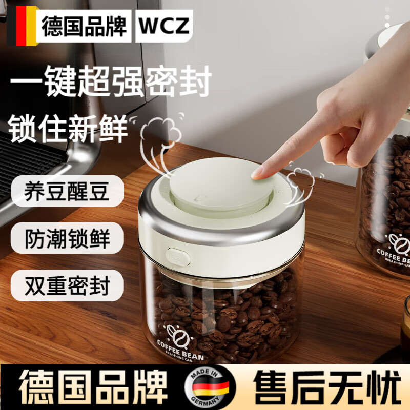 WCZ德国咖啡豆密封罐食品级玻璃罐子咖啡粉保存罐奶粉茶叶陈皮储存罐 真空密封暖灰白 500ml