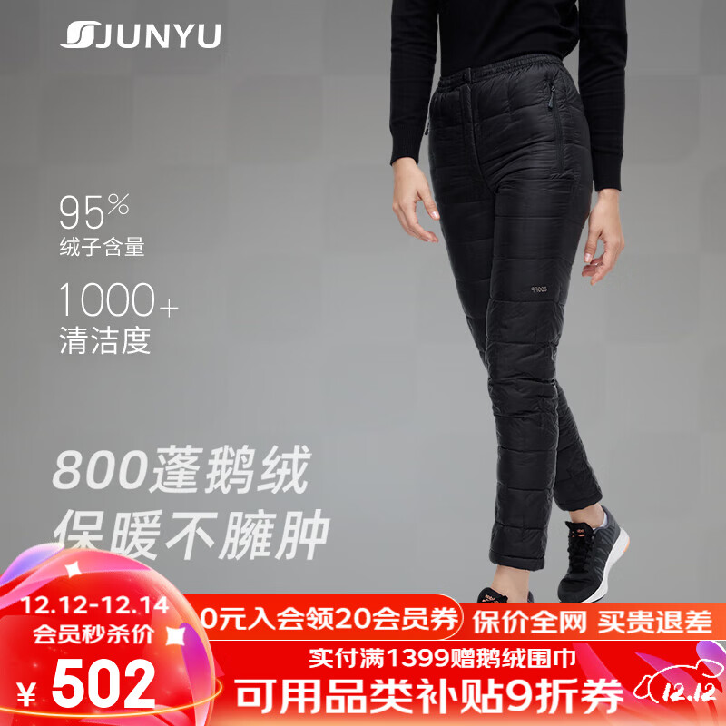 君羽户外羽绒裤情侣款800高蓬松度秋冬轻便加厚保暖防寒鹅绒裤 女款—黑色 XL 推荐男150-170斤/女120-130斤