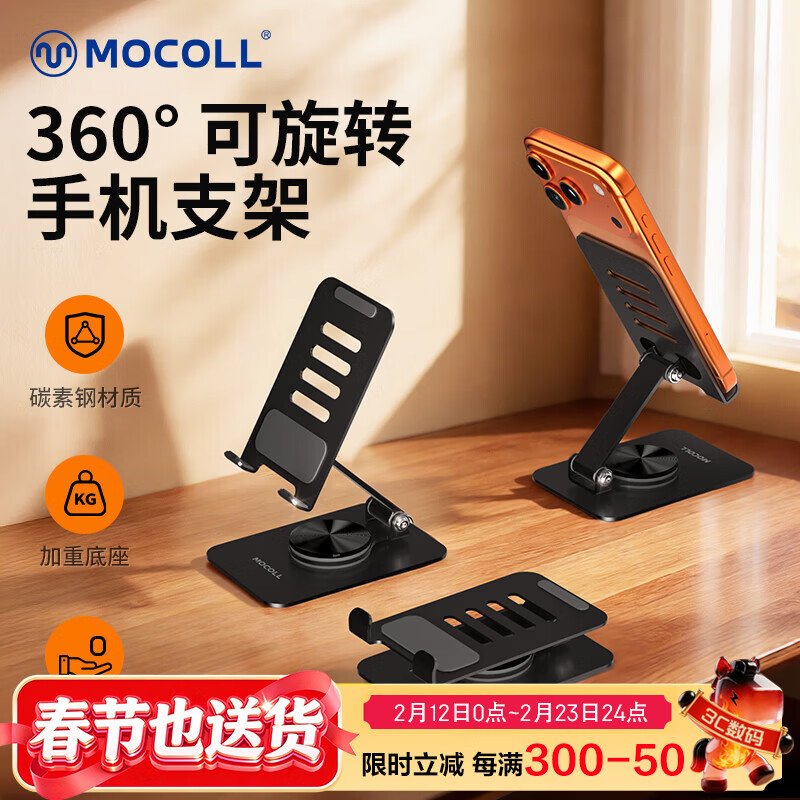 摩可（MOCOLL） 【全金属材质】桌面手机支架360°可旋转升降折叠iPad平板金属支架加固床头懒人直播游戏网课追剧