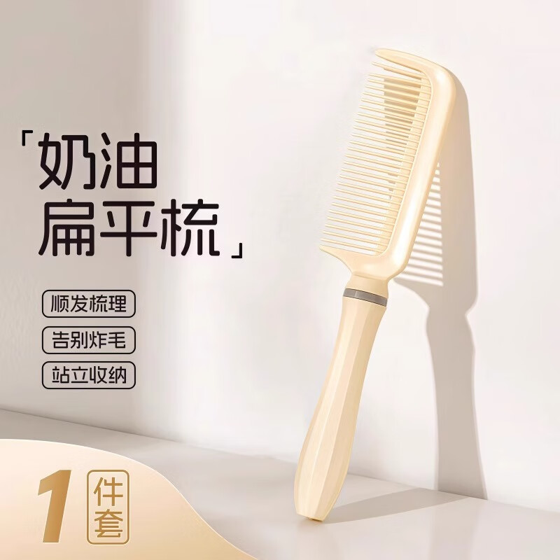 辛丛蓬松气垫梳长发梳套装组合气囊直发梳子学生宿舍女家用卷发按摩梳 1把装 奶油色【扁平梳】