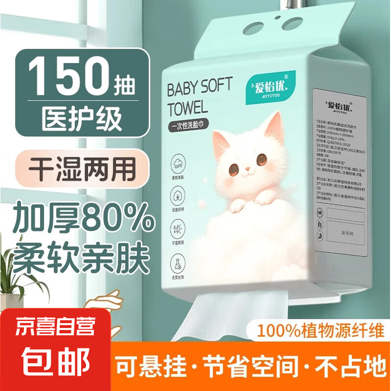 洗脸巾一次性悬挂式超大包加大加厚擦脸巾干湿两用绵柔抽取洁面巾 品质款【3大包450抽】医护级绵柔巾