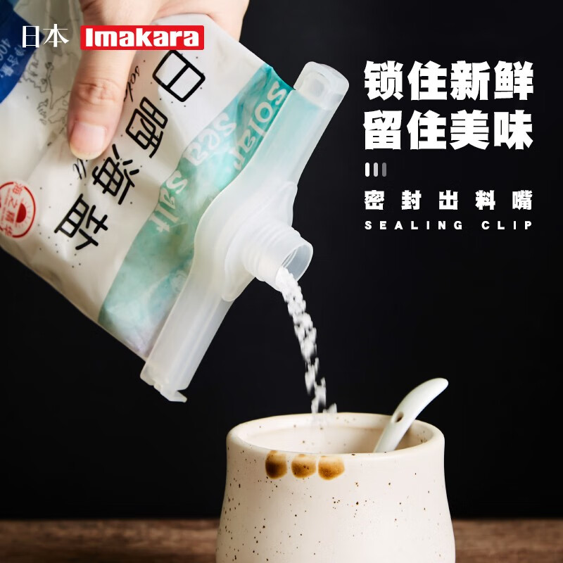Imakara日本食品封口夹出料嘴长夹子茶叶茶厨房密封夹板袋夹子收纳密封夹 小号出料嘴夹子2个